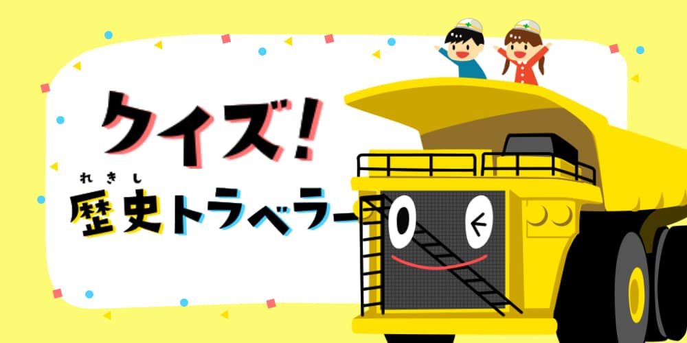 お楽しみコーナー